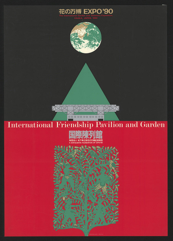 Masaki Hisatani – International Friendship Pavilion nad Garden