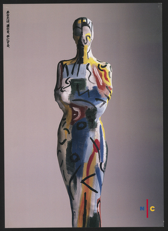 Hiromi Inayaoshi – NIC Company Image 