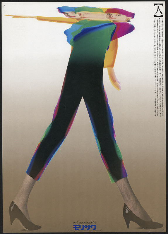Mitsuo Katsui – MAN Moji Communication 