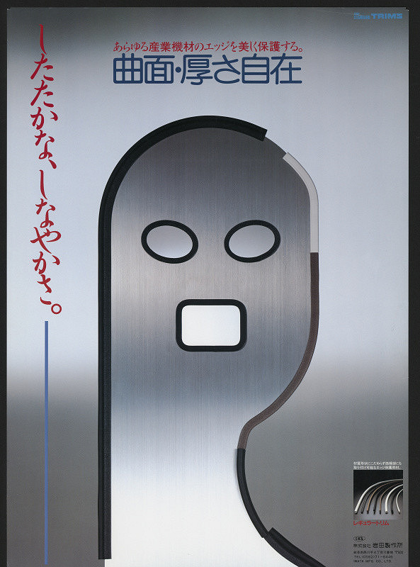 Yoshikatsu Kosakai – Trims