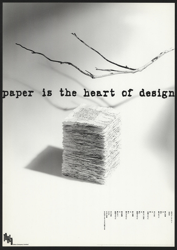 Tsuyokatsu Kudo – Paper is the Heart of Design 