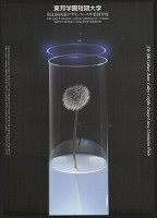 Shozo Murase – 20th Toho Gakuen College Graphic Design Course Graduation Works 