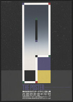 Shigeo Okamoto – The Poster 