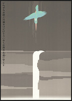 Tokiyoshi Tsubouchi – We should keep the crystal water… 