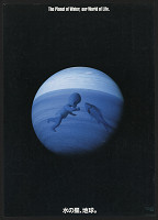 Yasuyuki Uno – The Planet of Water, our World of Life 