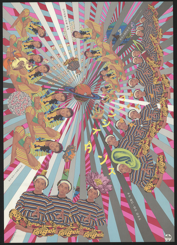 Tadanori Yokoo – Fancydance 