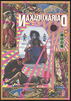 Tadanori Yokoo – Dairakudakan 