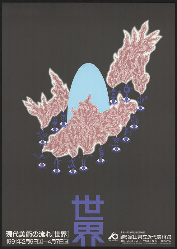 Kazumasa Nagai – 10th Anniversary The Museum of Modern Art, Toyama - The Current of Contemporary Art, World 