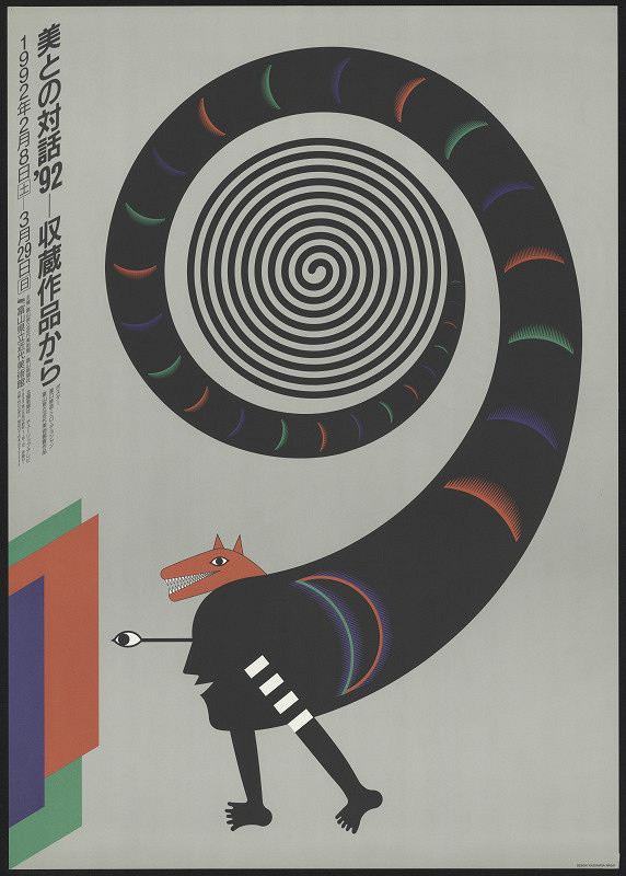Kazumasa Nagai – Communication With Art - Museum of Modern Art Toyama 