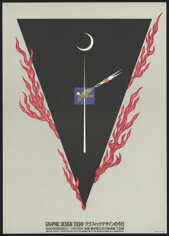 Kazumasa Nagai – Graphic Design Today Tokyo National Museum of Modern Arts 