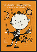 Vichoke Mukdamanee – Children´s Art Exhibition 