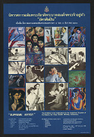 Vichoke Mukdamanee – Supreme Artist 