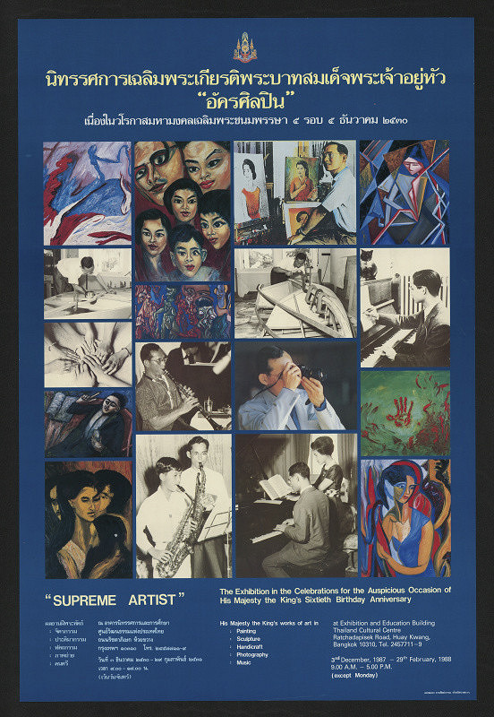 Vichoke Mukdamanee – Supreme Artist 