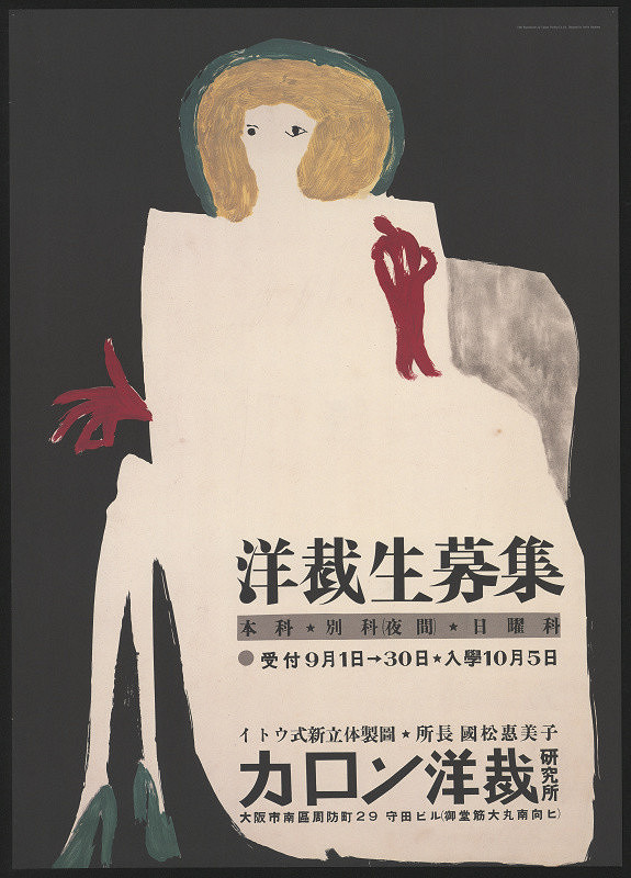 Yoshio Hayakawa – Dressmaking School 