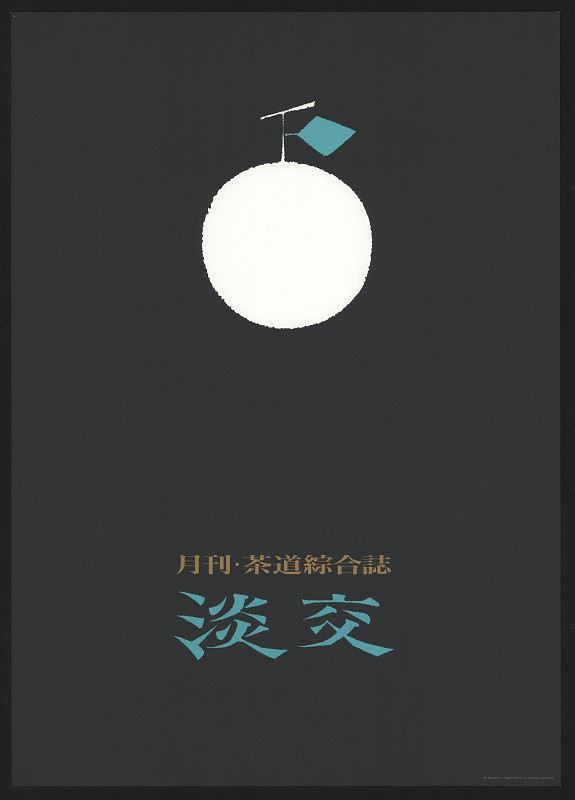 Kono Takashi – Tea Ceremony 