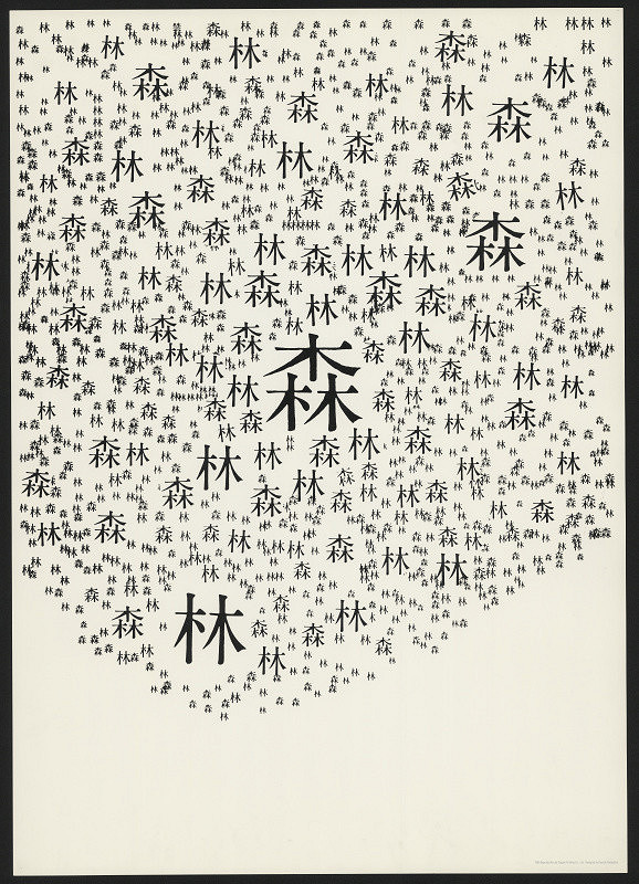 Ryuichi Yamashiro – Tree-Planting Campaign 