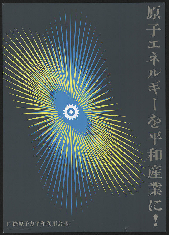 Yusaku Kamekura – Peaceful Use of Atomic Energy 