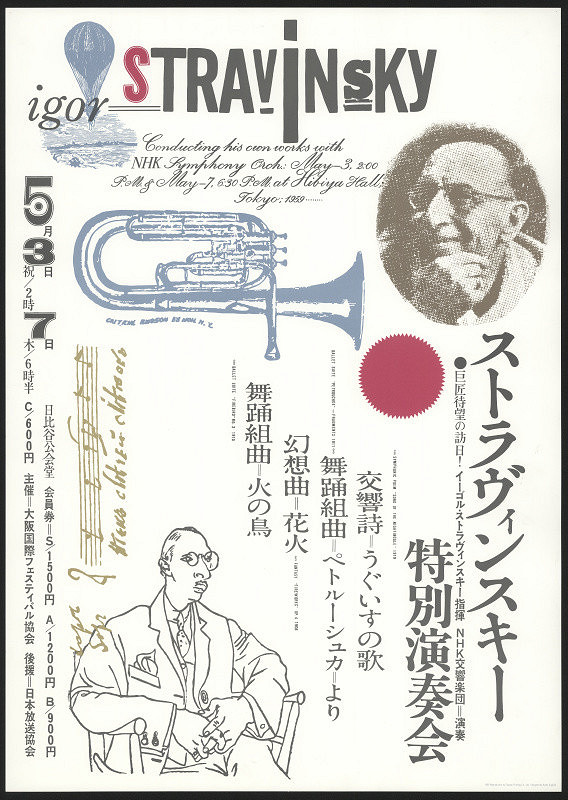 Kohei Sugiura – Igor Stravinsky conducting his own works with NHK Symphony Orchestra 