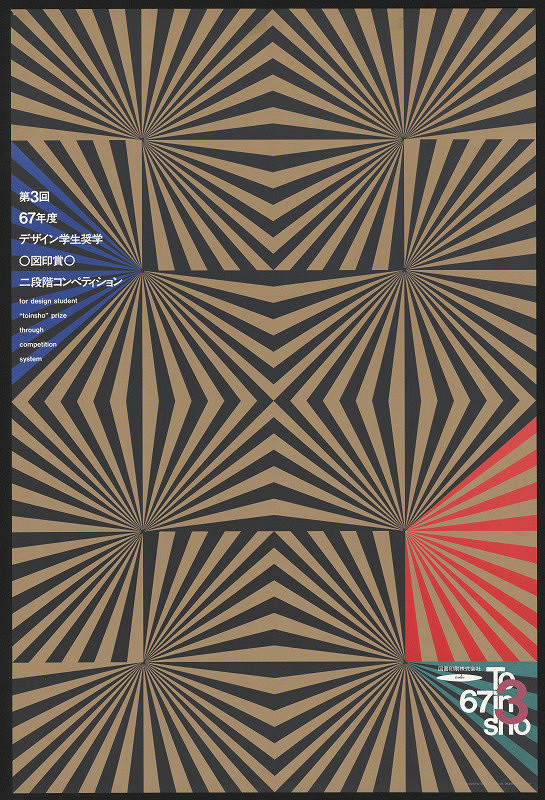 Mitsuo Katsui – 3/67 For Student "TOINSHO" Prize through competition systém 