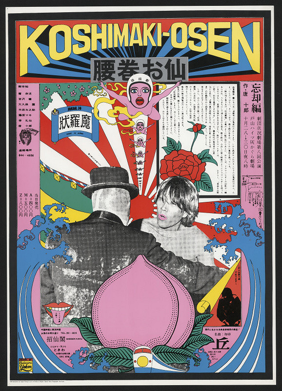 Tadanori Yokoo – Koshimaki - Osen. Juro KARA underground theater. 