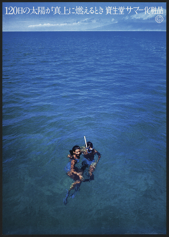 Makoto & Yokosuka Noriaki & Ishioka Eiko Nakamura – Shiseido Summer Cosmetics 