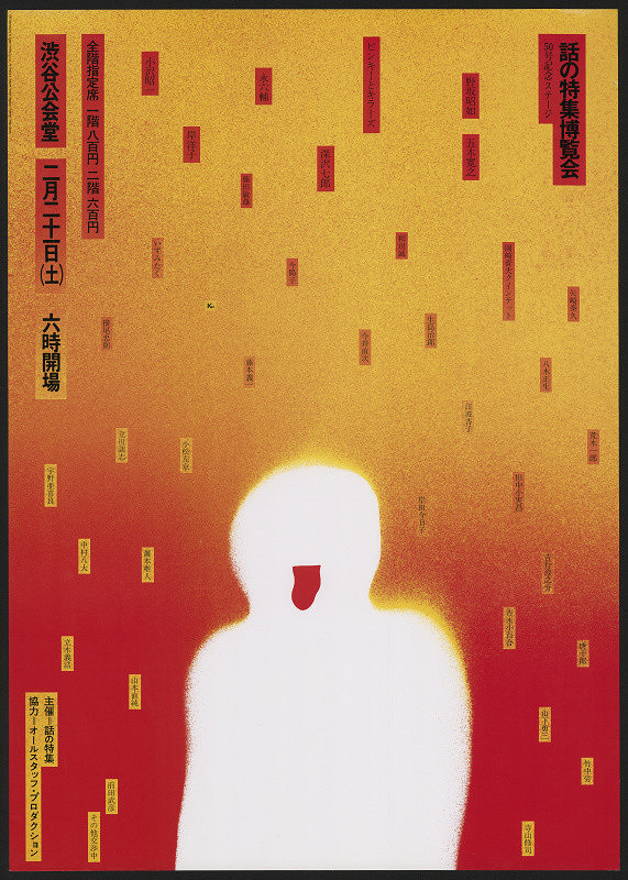 Keisuke Nagatomo – 50th issue of the magazine HANASHI NO TOKUSHU 