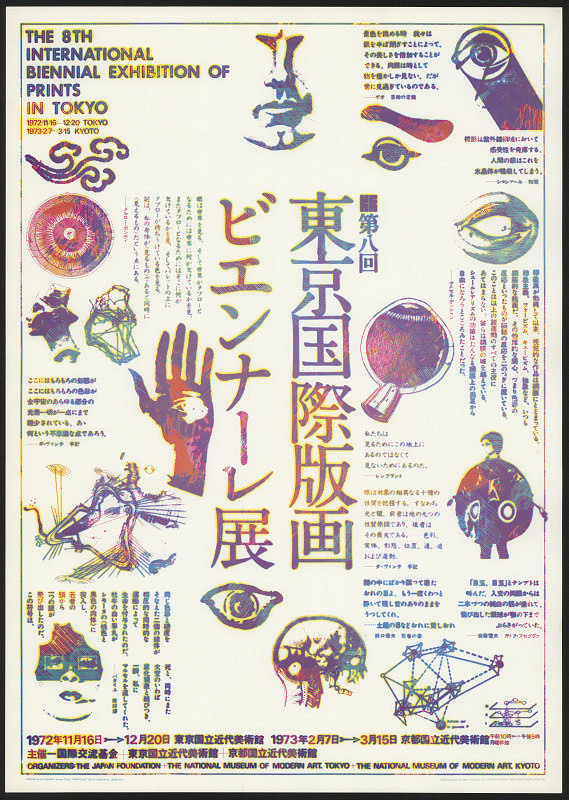 Kohei Sugiura – The 8th Int. Biennial Exhib. Of Prints in Tokyo 