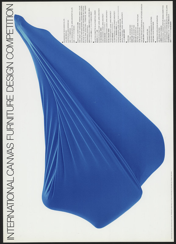 Eiko Ishioka – International Canvas Furniture Design Competition 