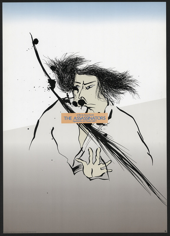 Keisuke Nagamato – Film by Kazuo Kuroki; The Assassinators 