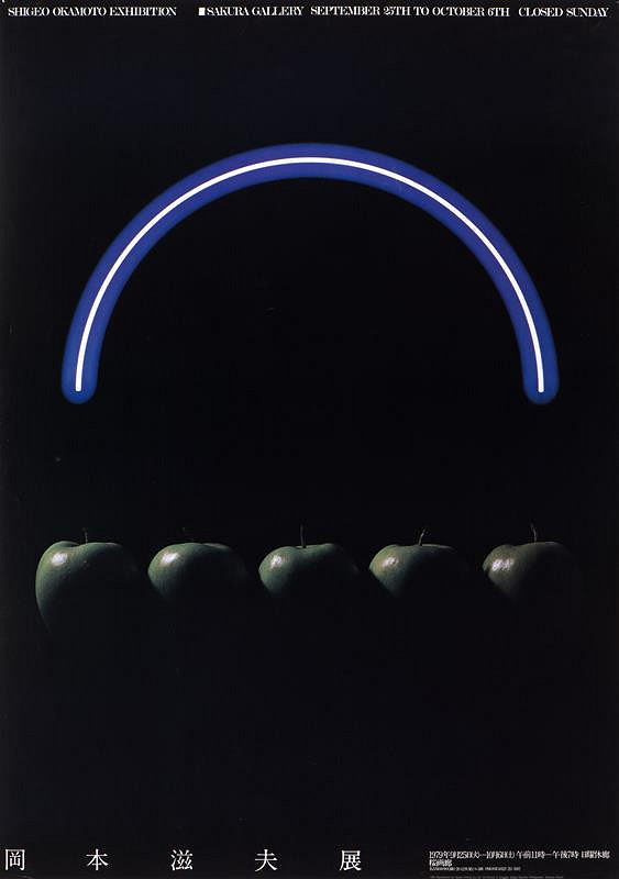 Shigeo Okamoto – S. O. Exhibition Sakura Gallery 