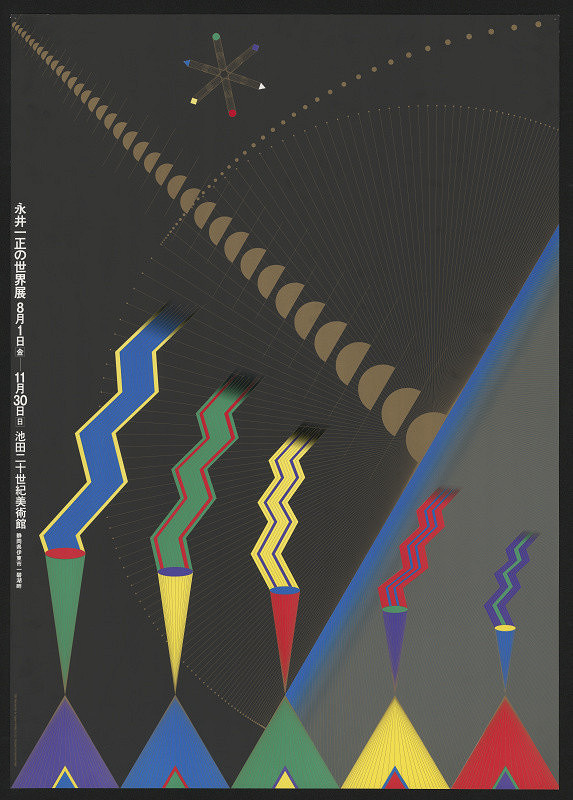 Kazumasa Nagai – Kazumasa Nagai Graphic Design Exhibition 