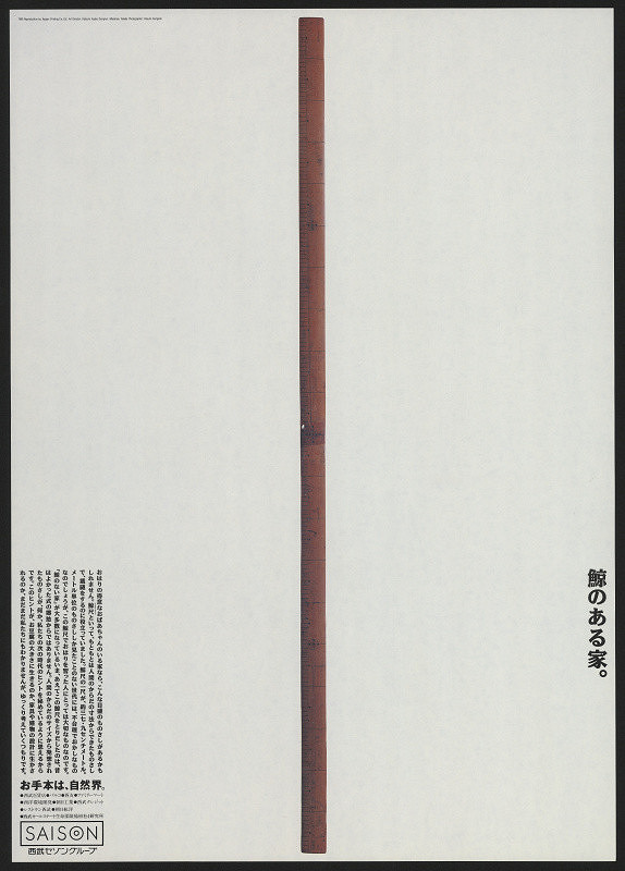 Katsumi Asaba – Saison 