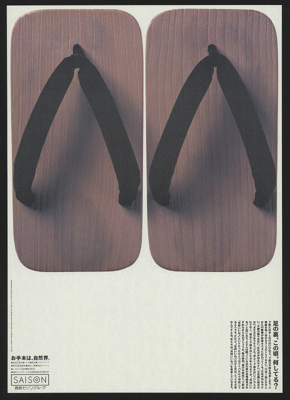 Katsumi Asaba – Saison 