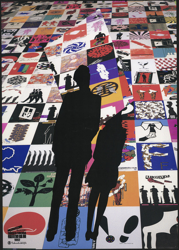 Shigeo Fukuda – Ecology 