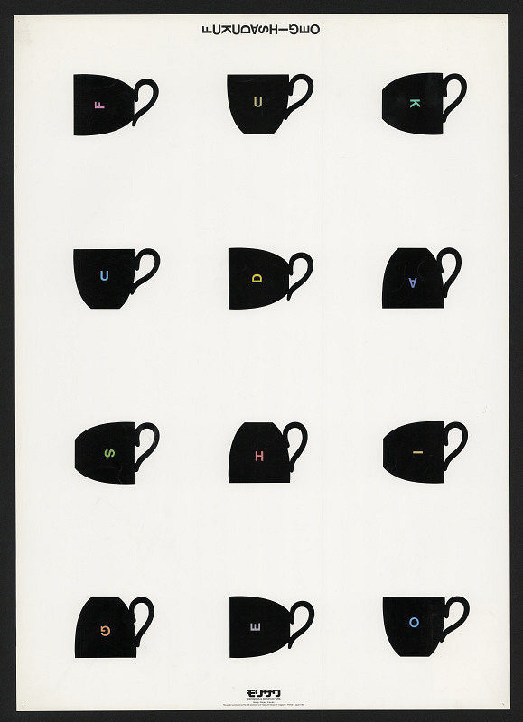 Shigeo Fukuda – Fukuda Shigeo     Morissawa and Co. 