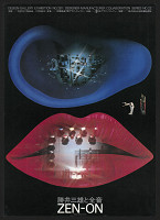 Mitsuo Katsui – Zen-On 