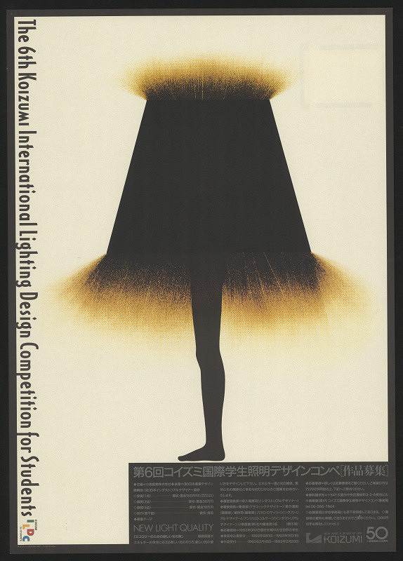 Koichi Sato – The 6th Koizumi Int. Lighting Design Competition for Students 