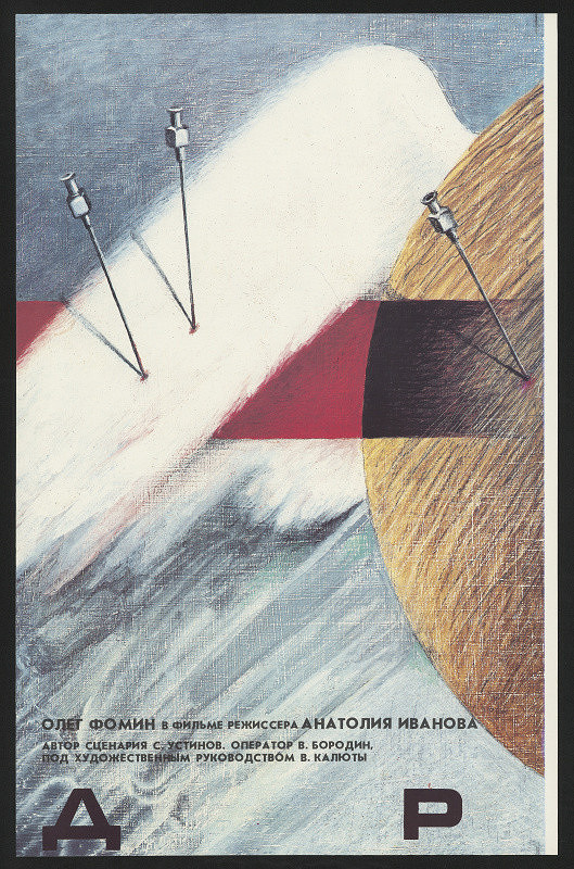 Alexander Čancev (Chantsev) – Drjaň 