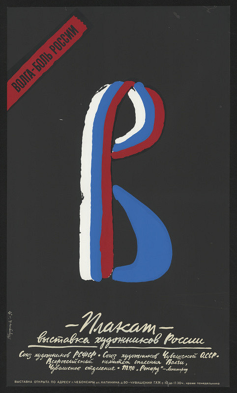 Viktor Konstantinovič Kundyšev – Volga - bol Rossiji 