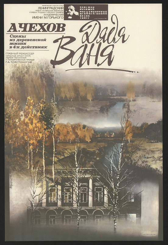 Viktor Konstantinovič Kundyšev – A. P. Čechov: Djaďja Vaňa 