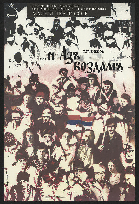 Viktor Konstantinovič Kundyšev – S. Kuzněcov: Az vozdam 