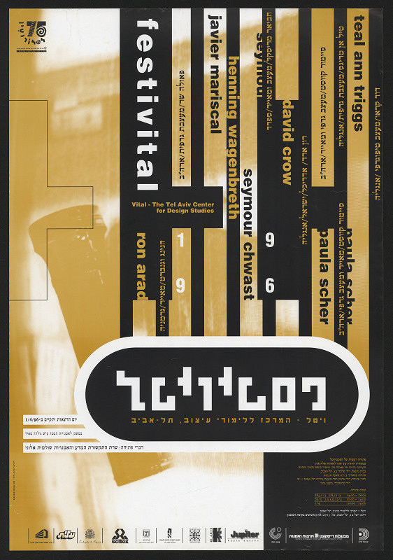 Henning Wagenbreth – Festivital. Vital - The Tel Aviv Center for Design Studies 