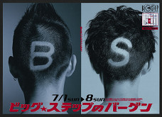 Niklaus (Nicolas) Troxler – Jazz Festival Willisau 91 