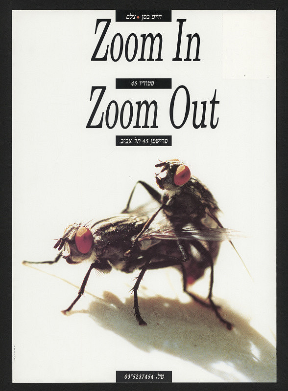 Yossi Lemel – Zoom In, Zoom Out 