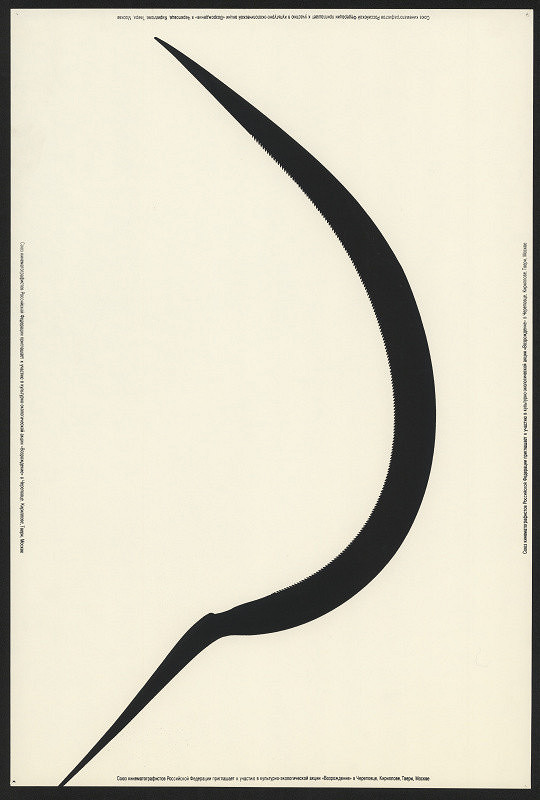 Vladimír Čajka (Voloďa Chaika) – Vozroždenije