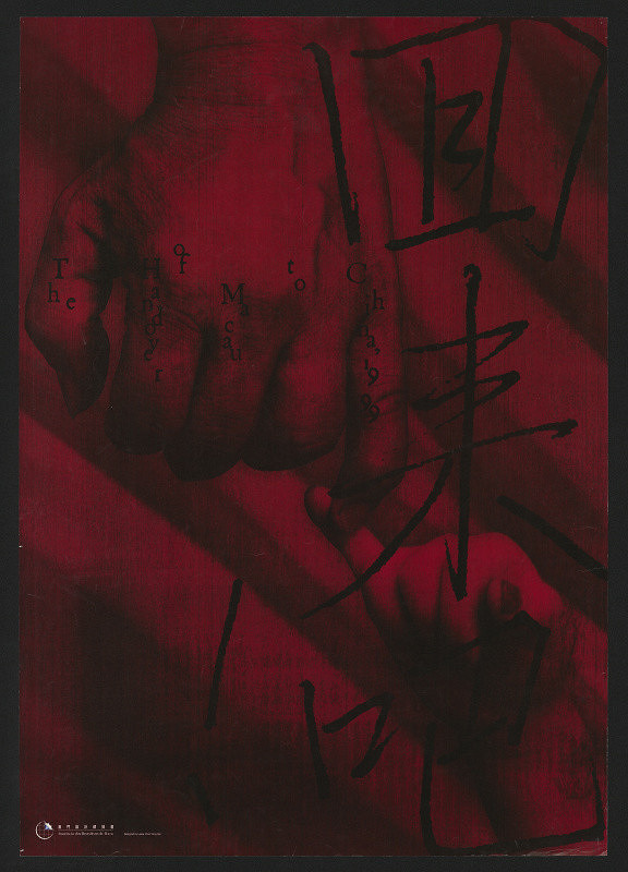 Wing Kei Leslie Chan – The Handover Macau to China