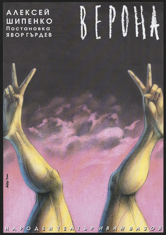 Stefan Despodov – Alexej Šipenko: Verona 