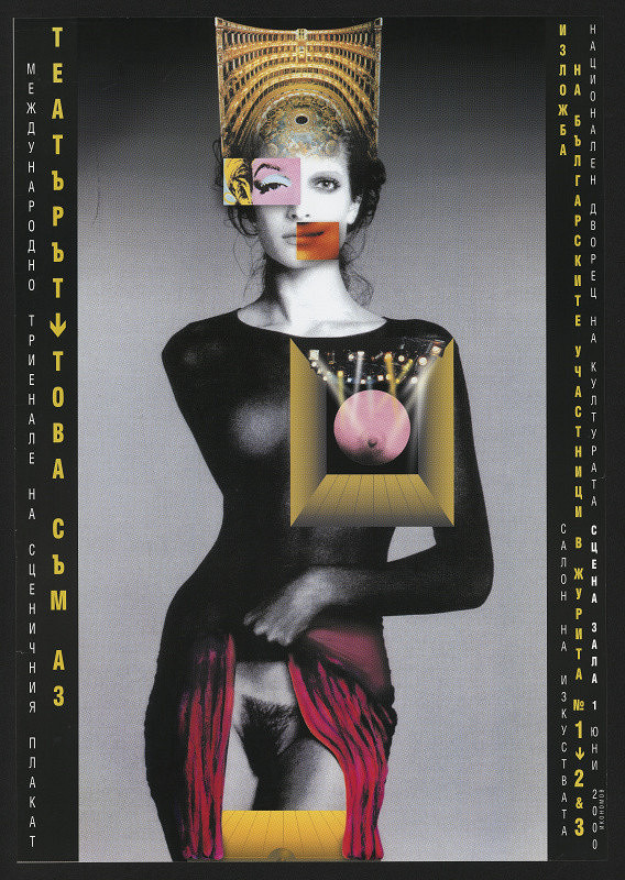 Božidar (Bojidar) Ikonomov – That´s me 