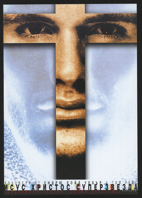 Božidar (Bojidar) Ikonomov – Jesus Christ - Superstar 