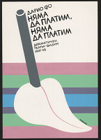 Krasimir Krastev – Njama da platim, Njama da platim (We won´t pay, We won´t pay) 